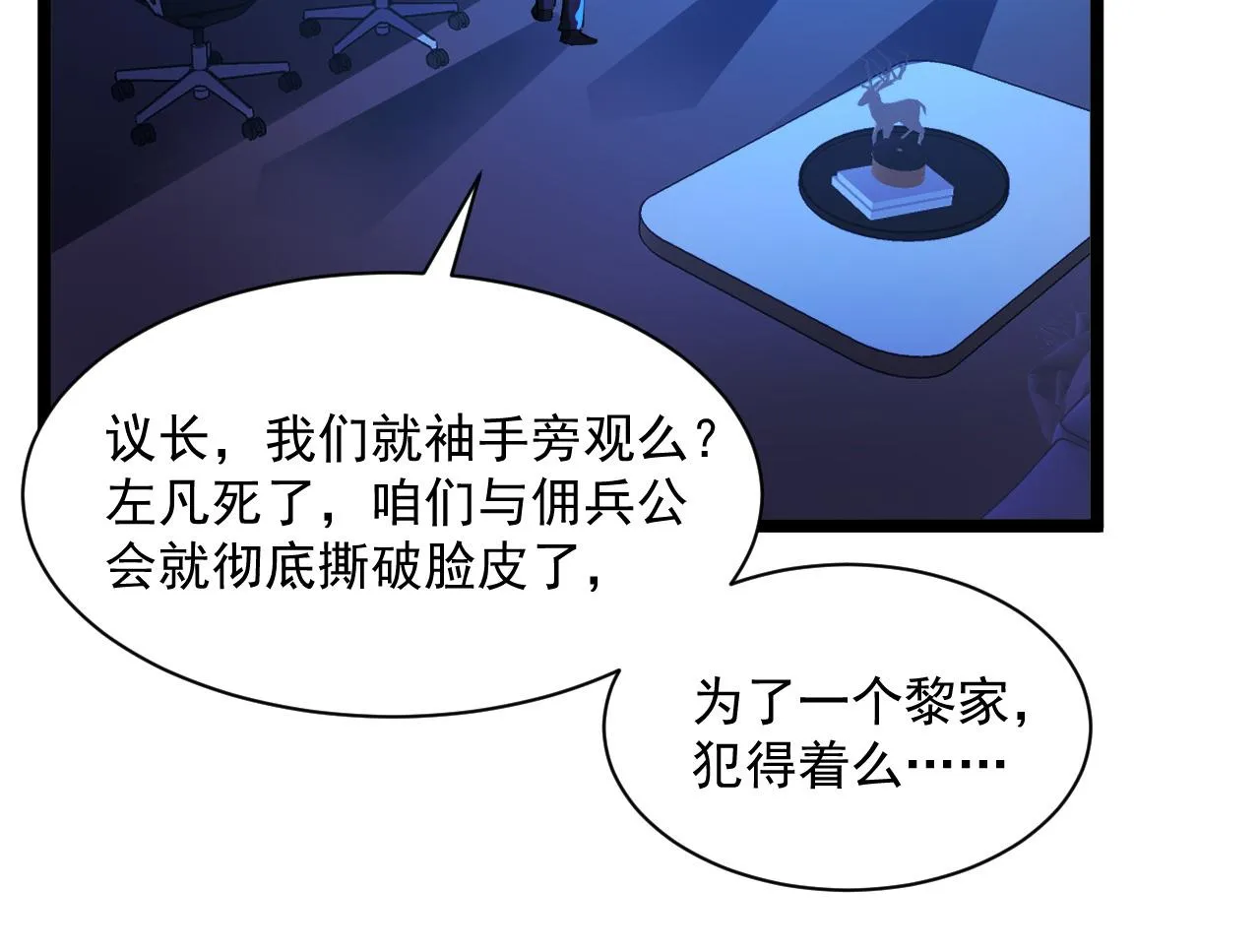 第055话 十步杀一人 第11页