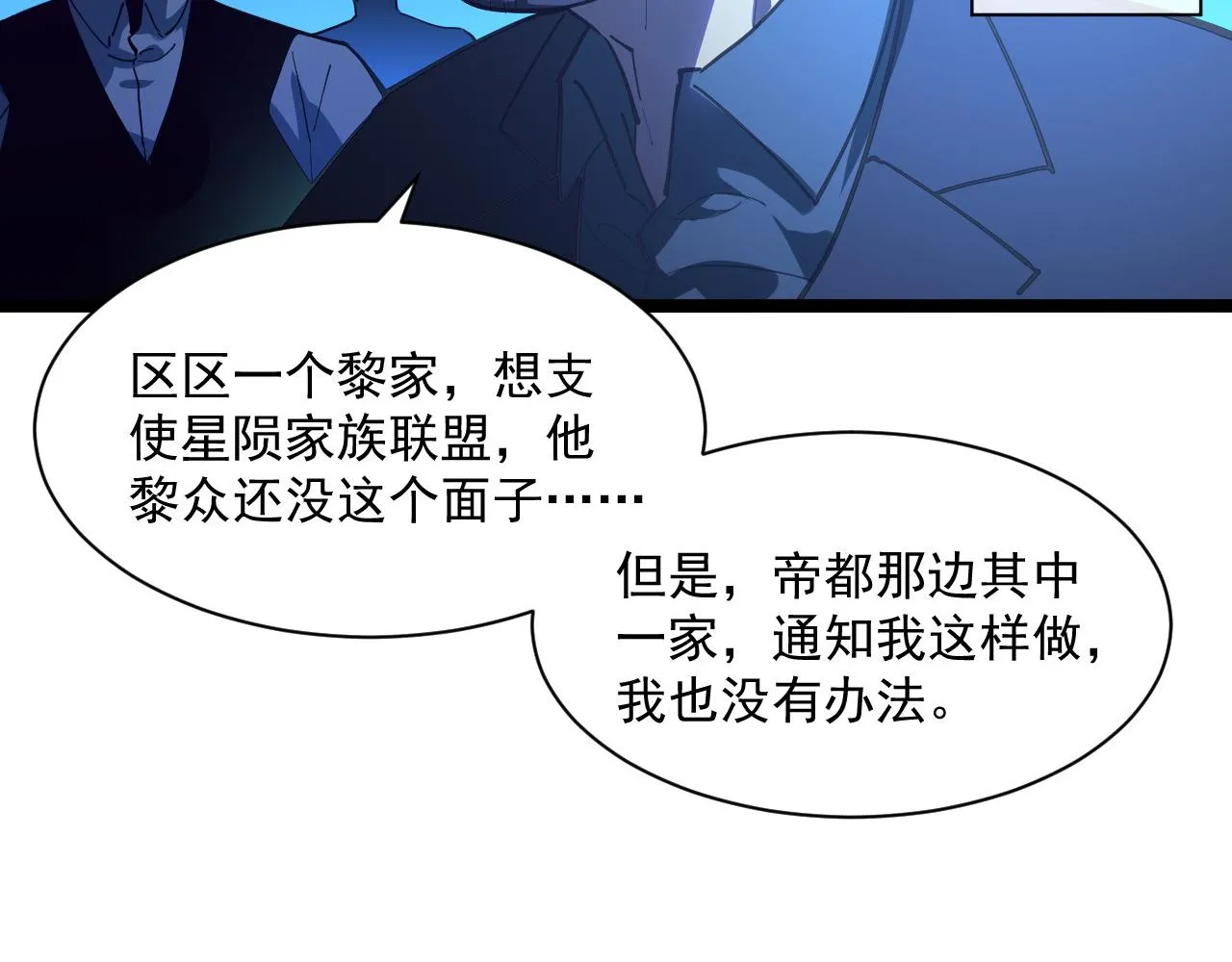 第055话 十步杀一人 第13页