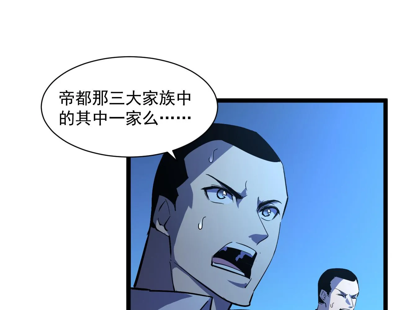 第055话 十步杀一人 第14页