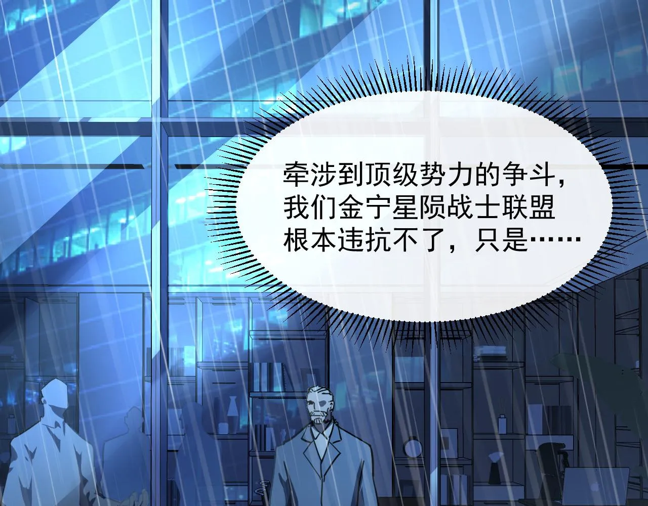 第055话 十步杀一人 第16页