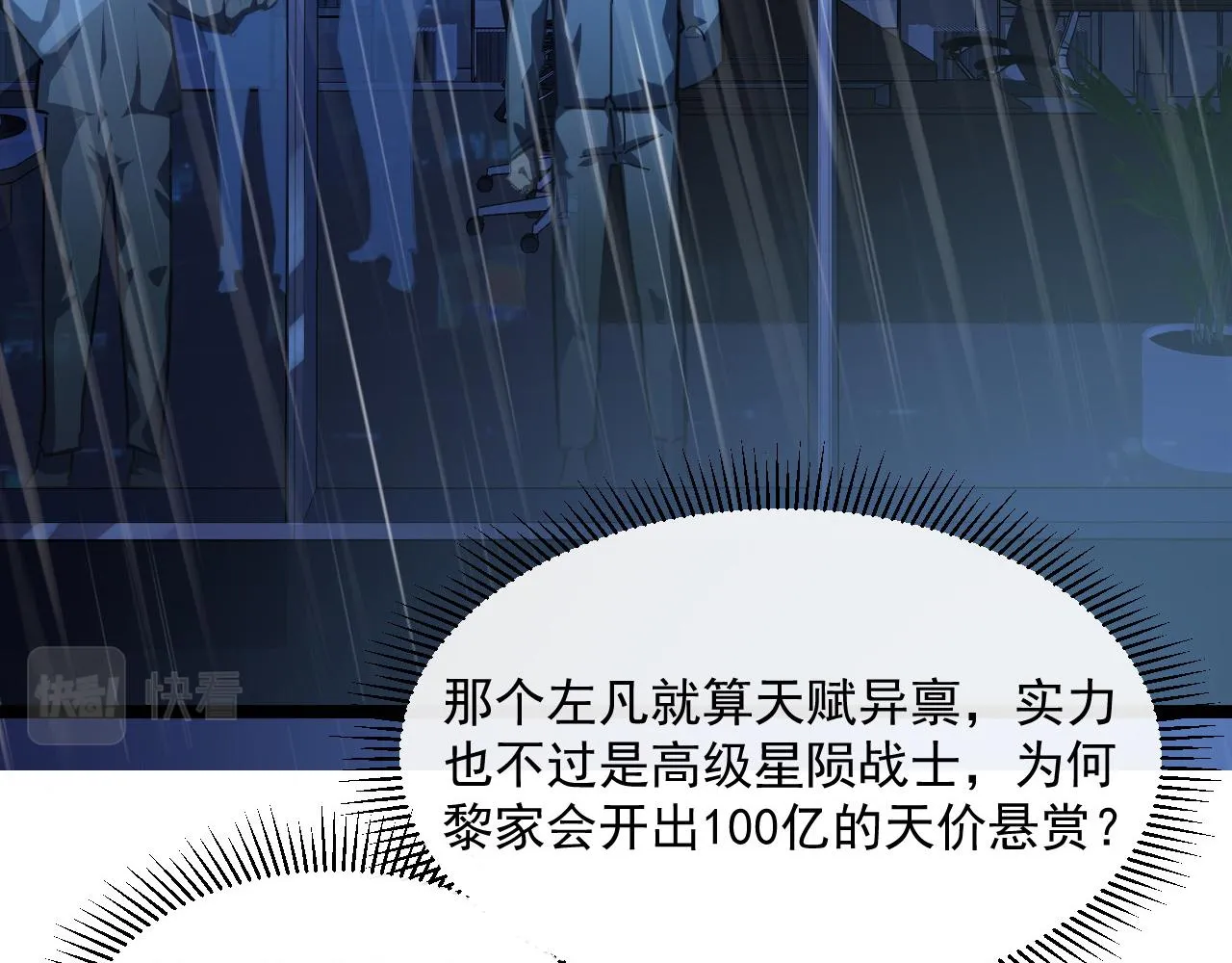 第055话 十步杀一人 第17页