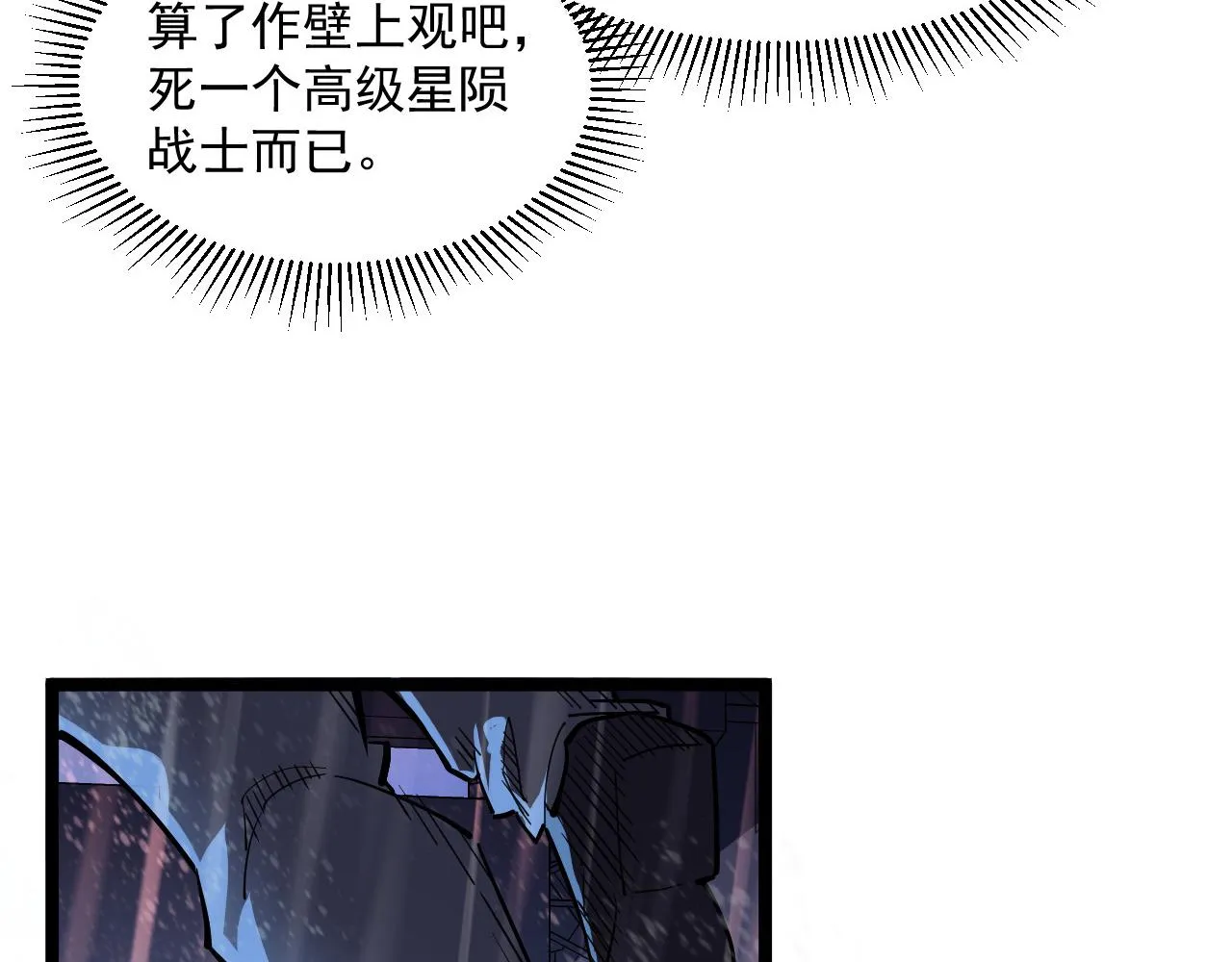 第055话 十步杀一人 第18页