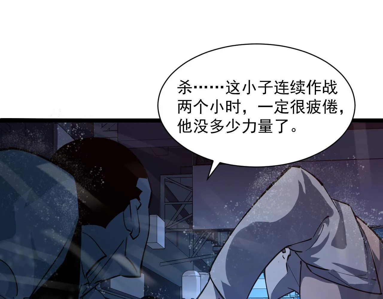 第055话 十步杀一人 第21页