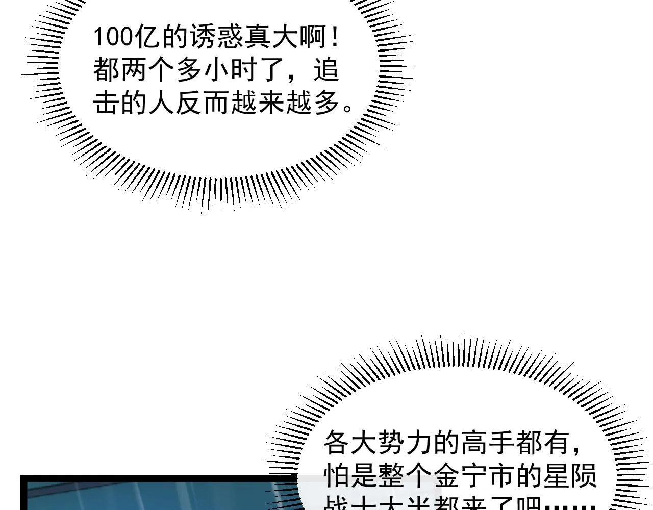 第055话 十步杀一人 第26页