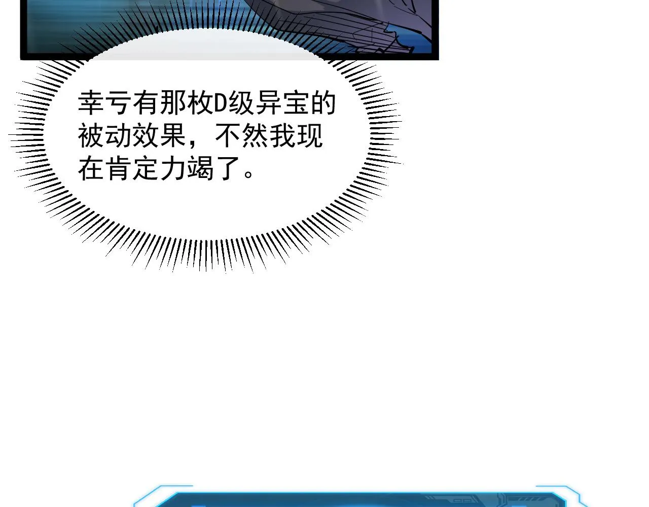 第055话 十步杀一人 第28页