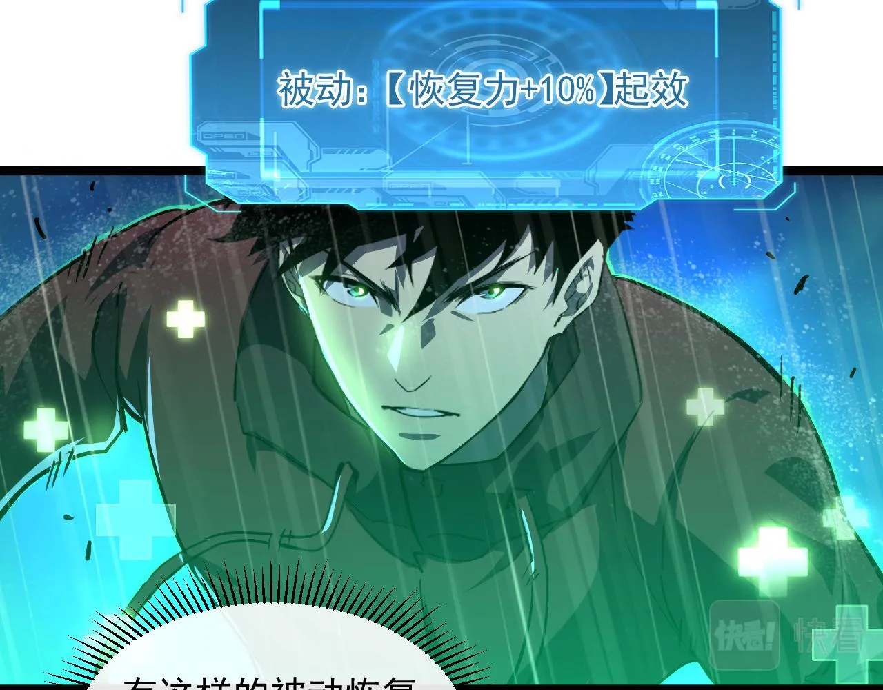 第055话 十步杀一人 第29页
