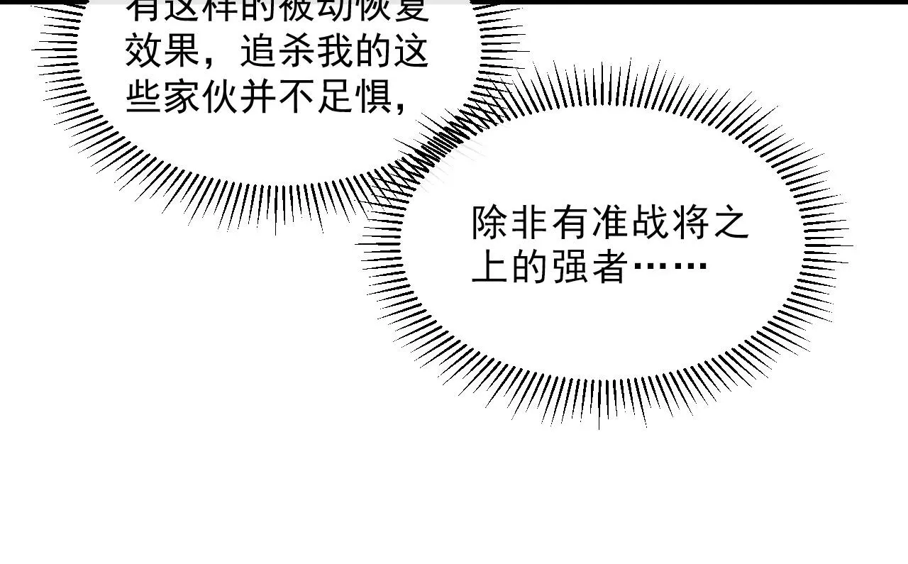 第055话 十步杀一人 第30页