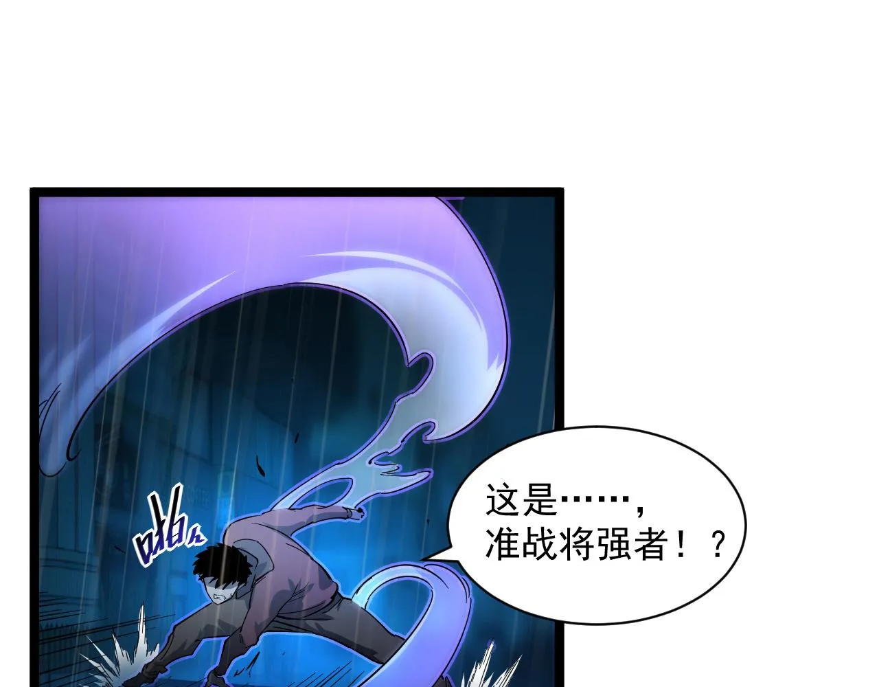 第055话 十步杀一人 第38页