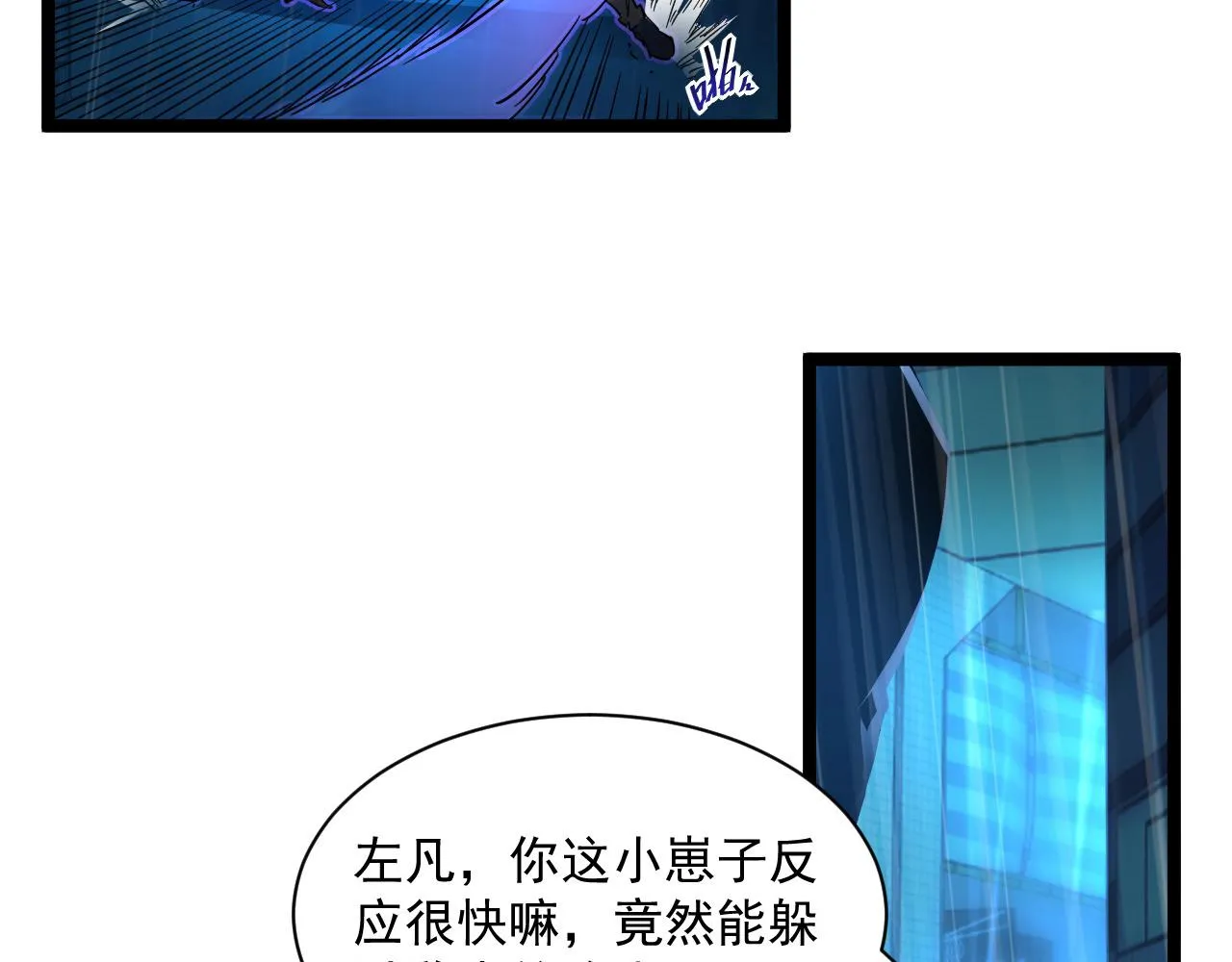 第055话 十步杀一人 第39页