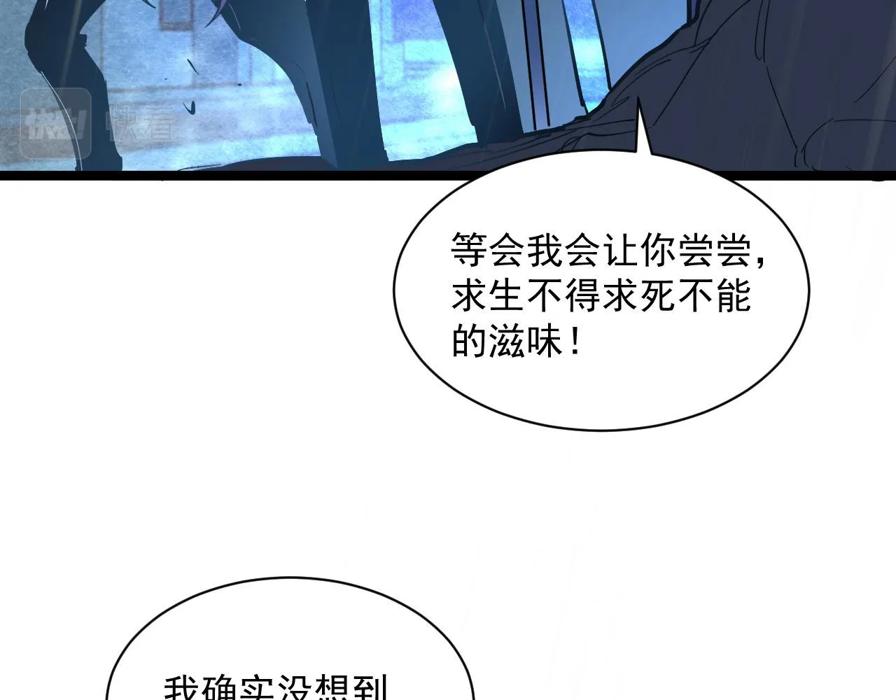 第055话 十步杀一人 第43页