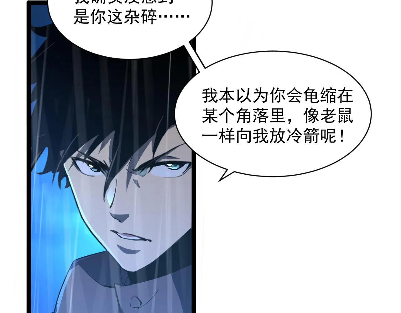 第055话 十步杀一人 第44页