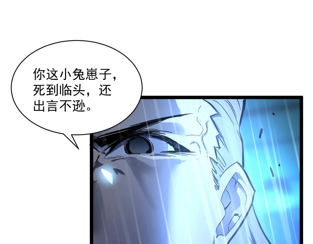 第055话 十步杀一人 第46页