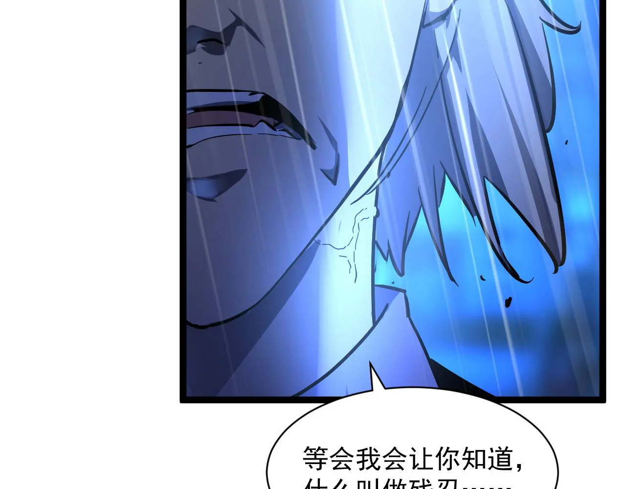 第055话 十步杀一人 第47页
