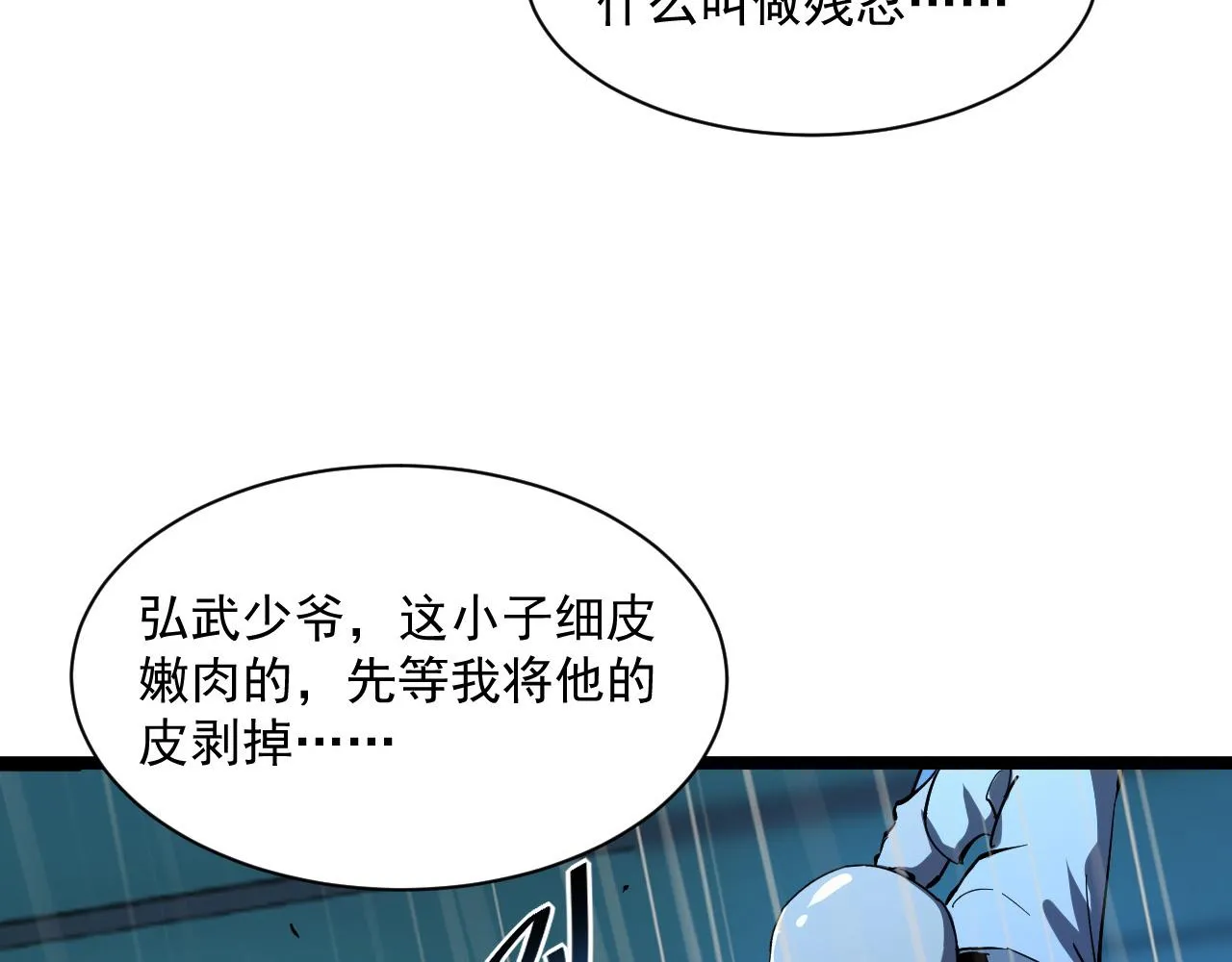 第055话 十步杀一人 第48页