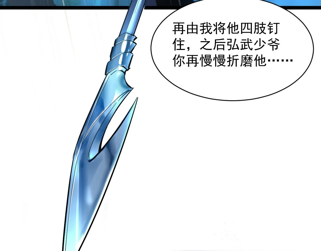 第055话 十步杀一人 第50页
