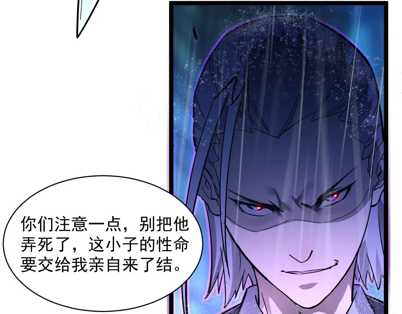 第055话 十步杀一人 第51页