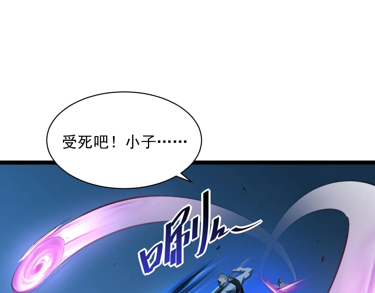 第055话 十步杀一人 第53页