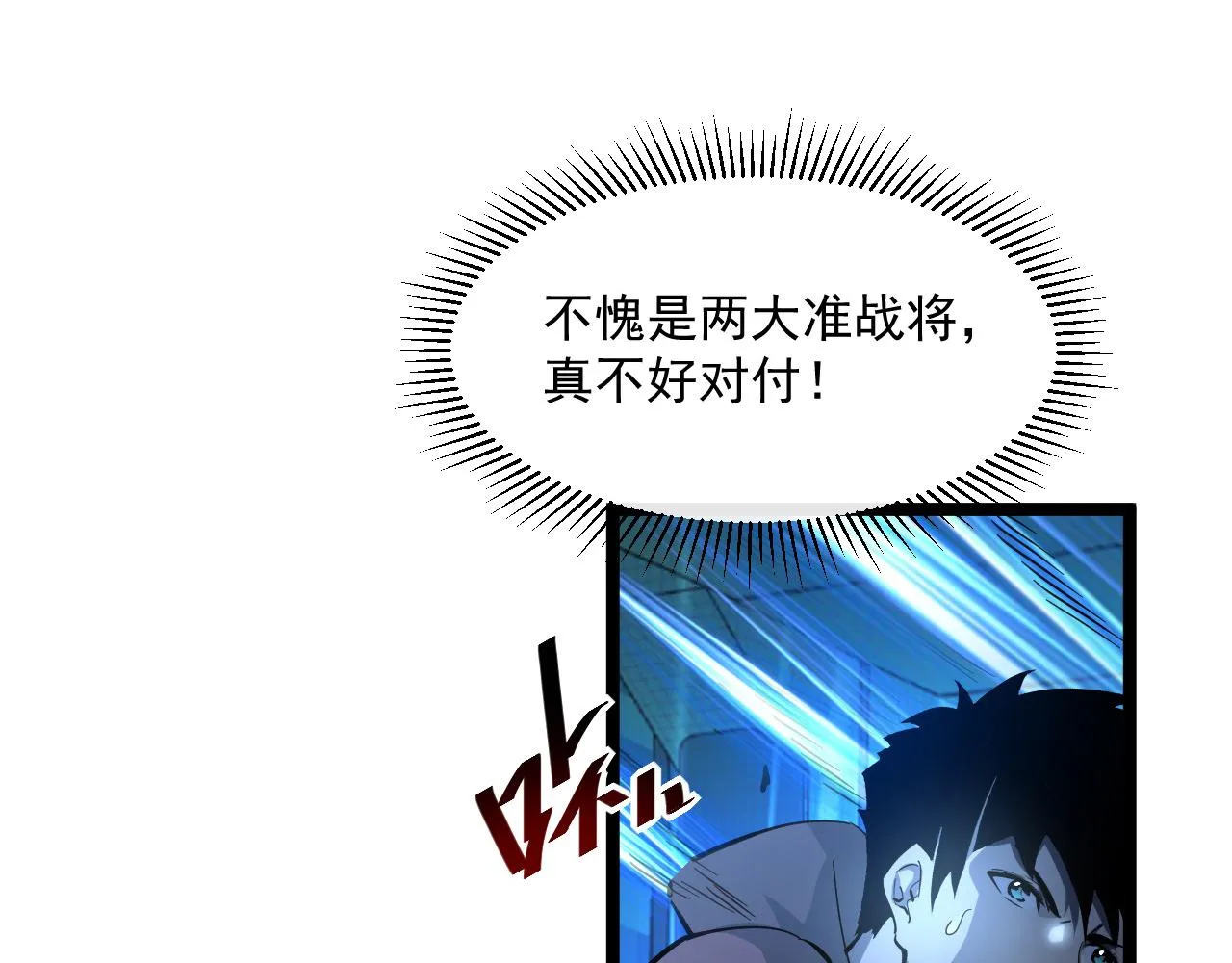 第055话 十步杀一人 第62页