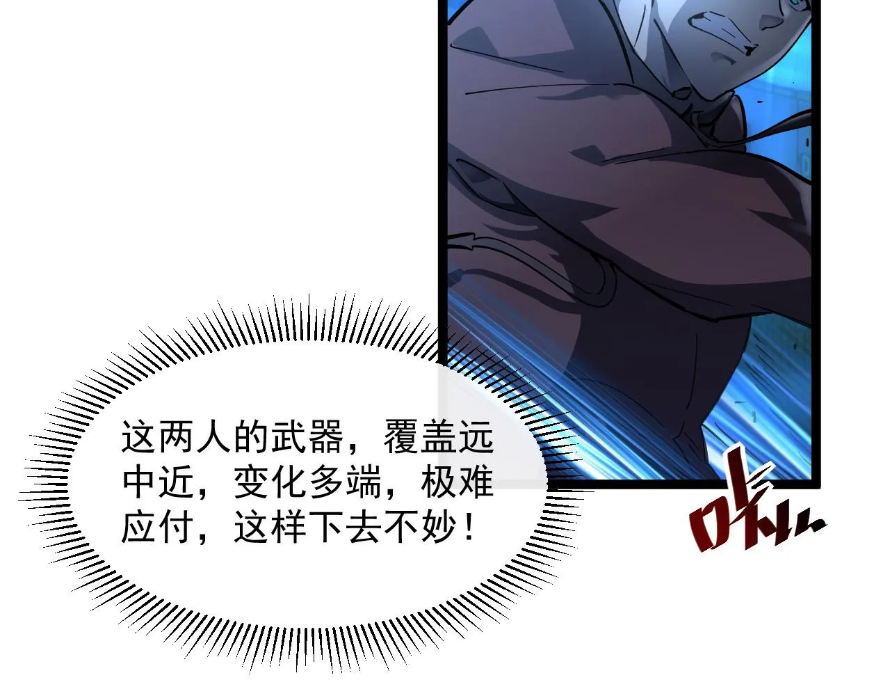 第055话 十步杀一人 第63页