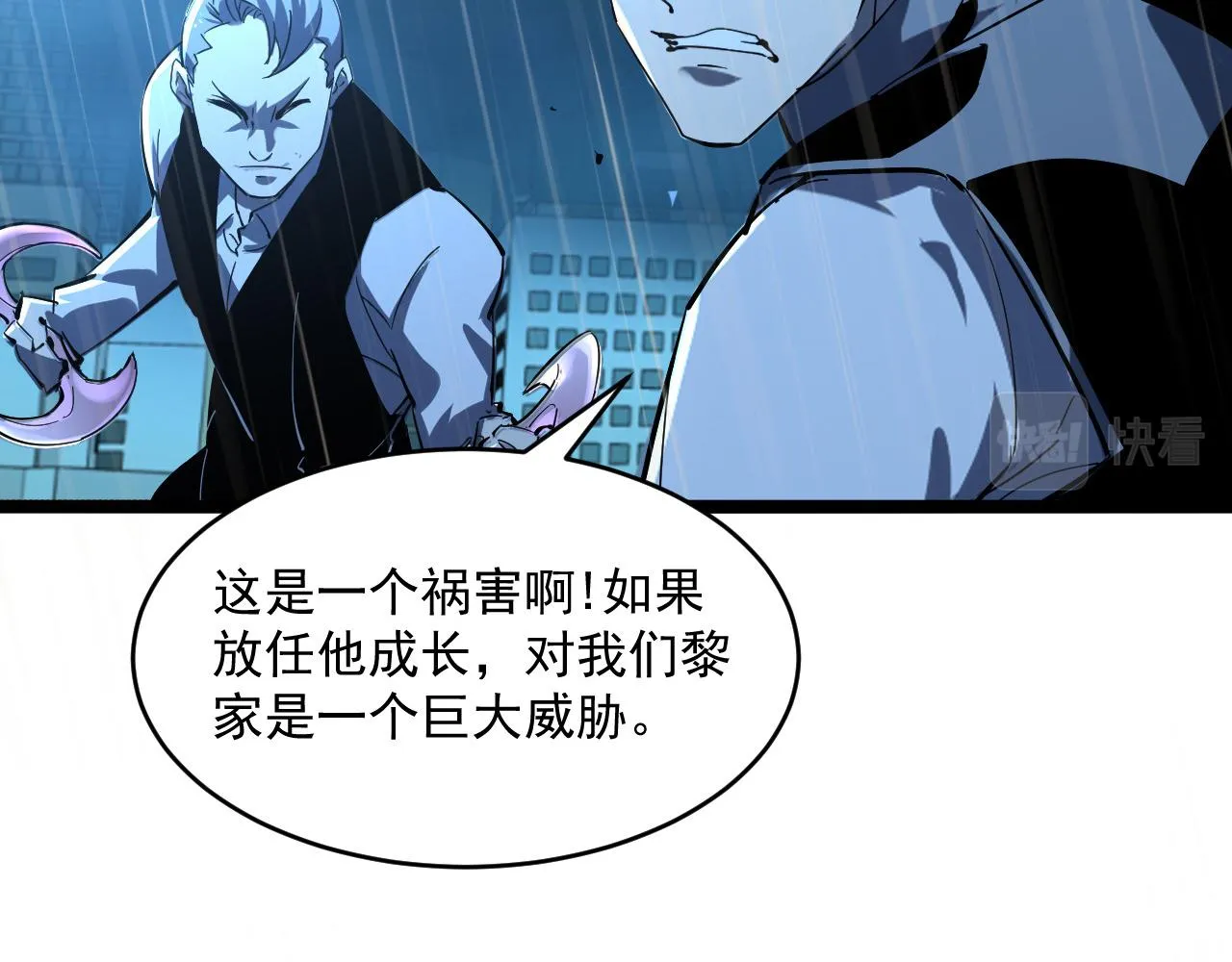 第055话 十步杀一人 第65页