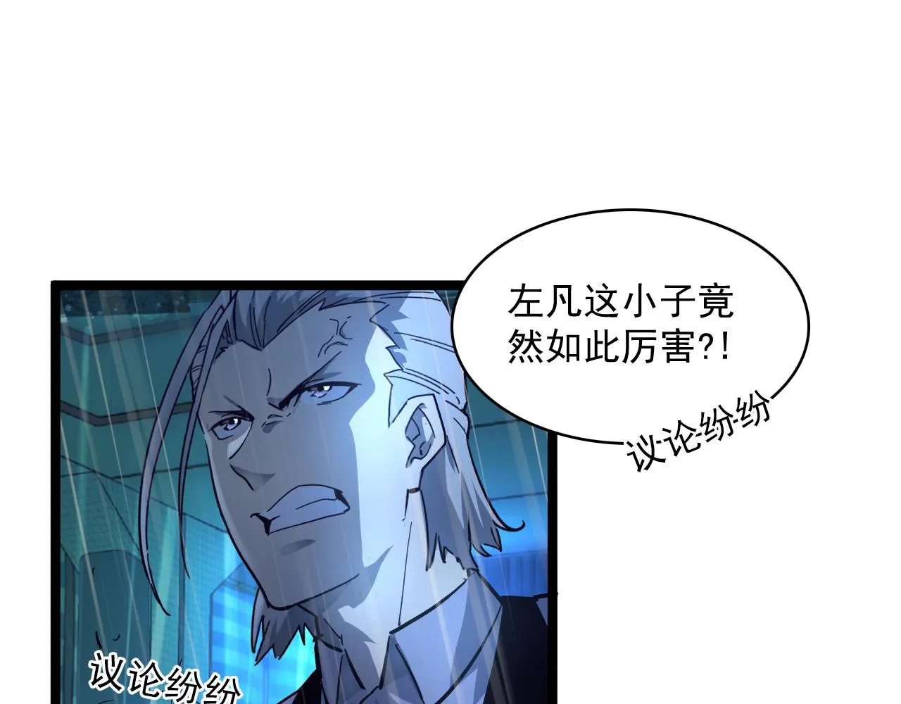 第055话 十步杀一人 第66页