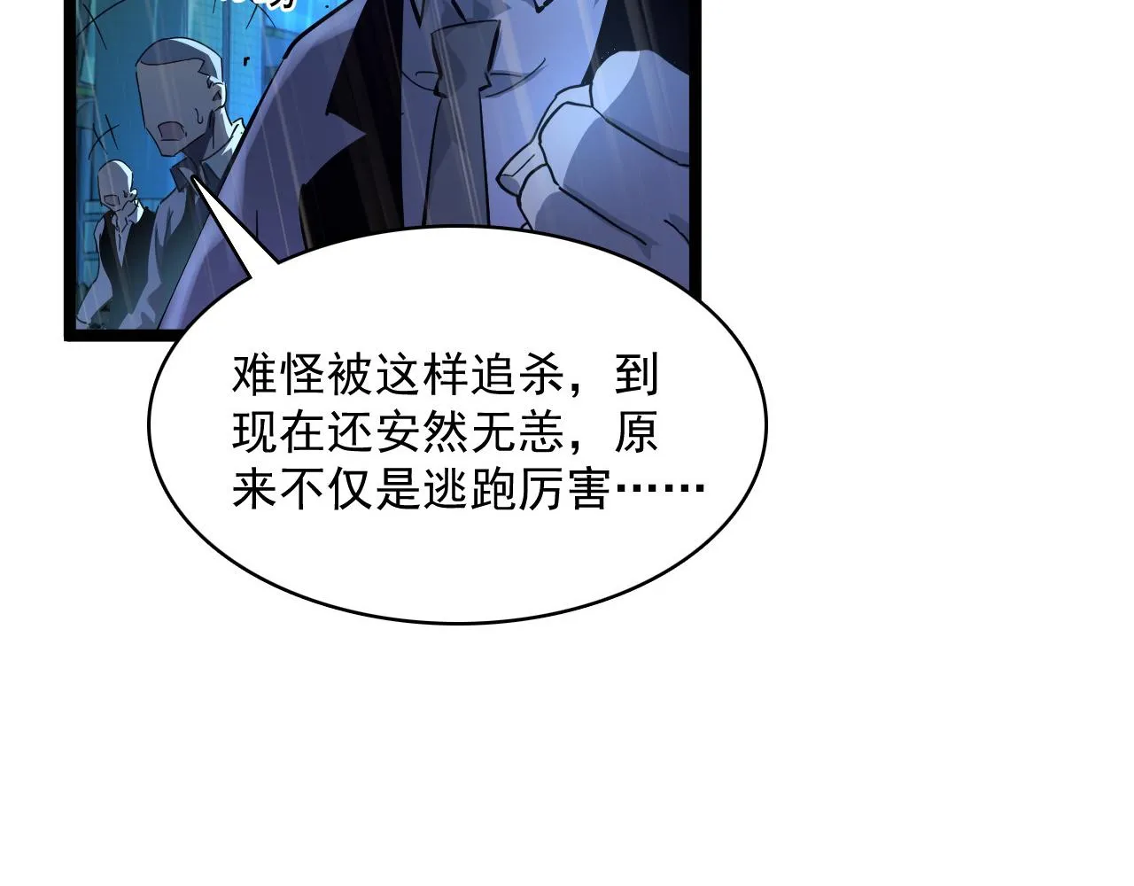 第055话 十步杀一人 第67页