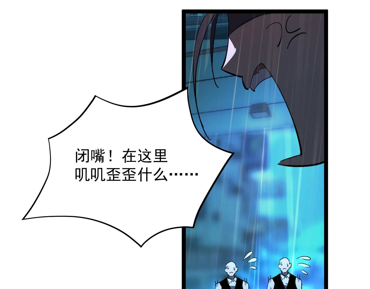 第055话 十步杀一人 第68页