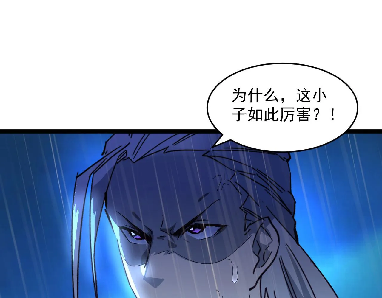 第055话 十步杀一人 第70页