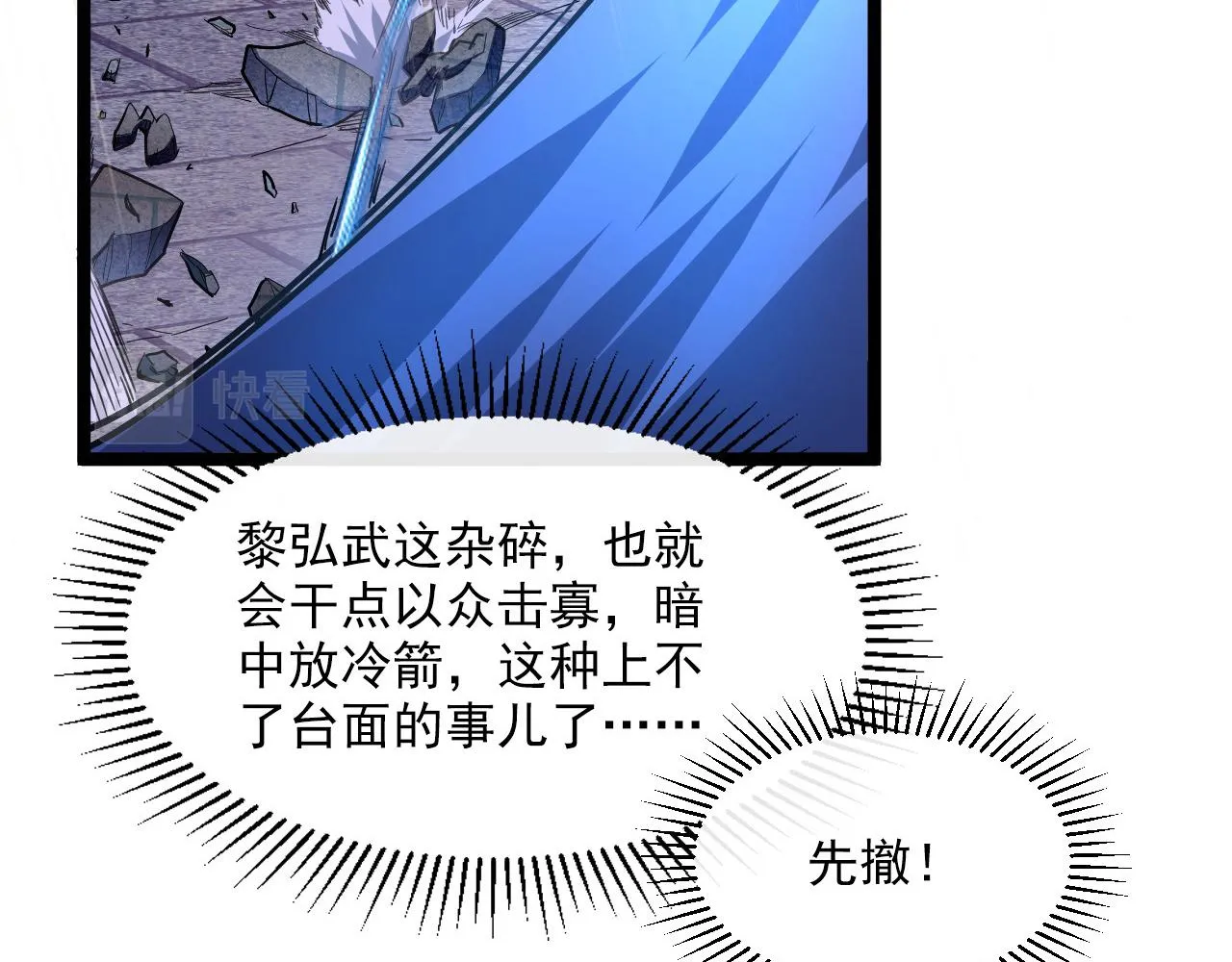 第055话 十步杀一人 第76页
