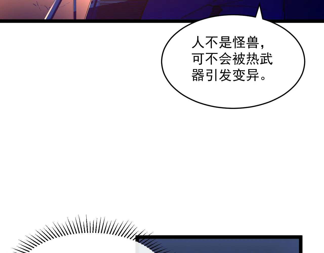 第055话 十步杀一人 第83页