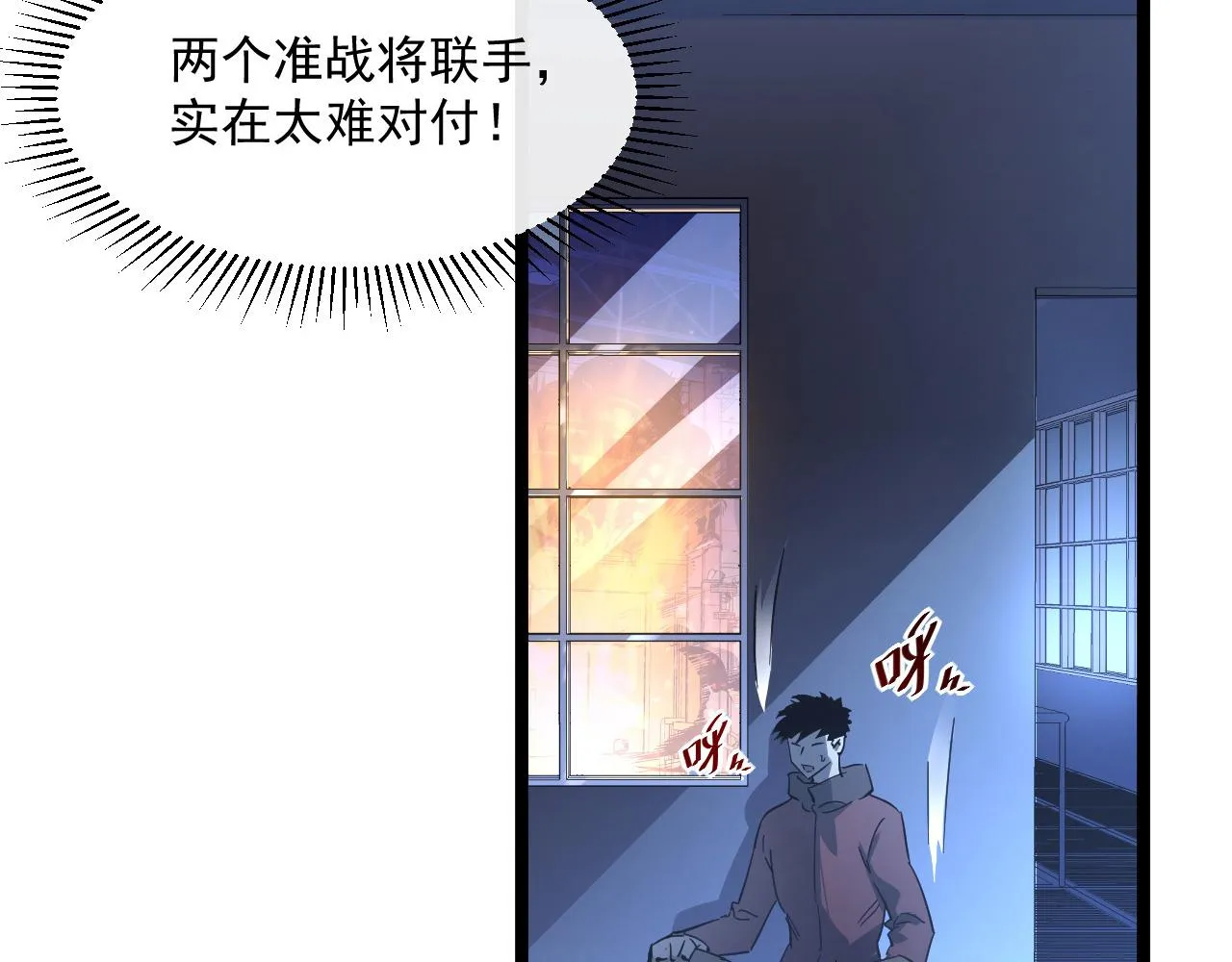 第055话 十步杀一人 第84页