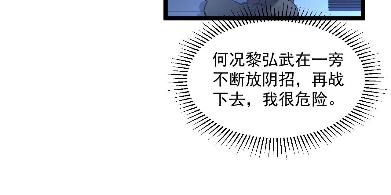 第055话 十步杀一人 第85页