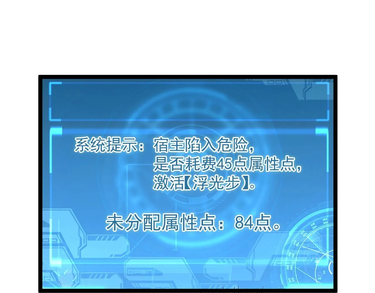 第055话 十步杀一人 第86页