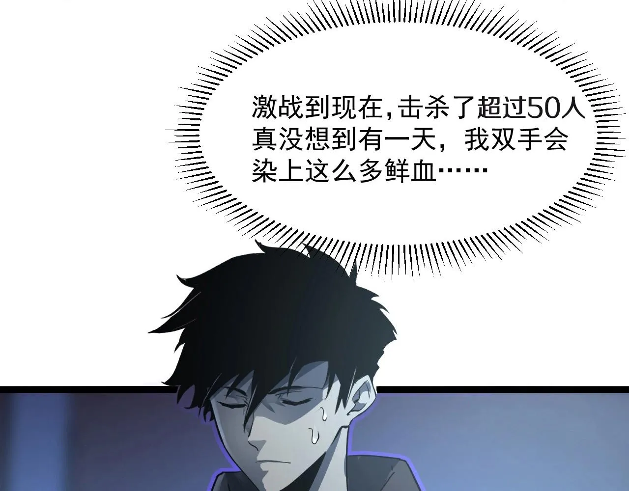 第055话 十步杀一人 第87页