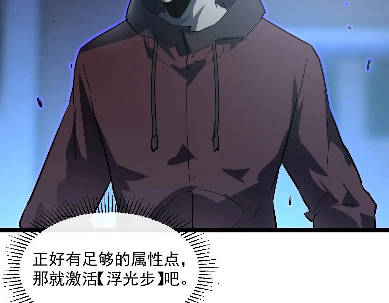 第055话 十步杀一人 第88页