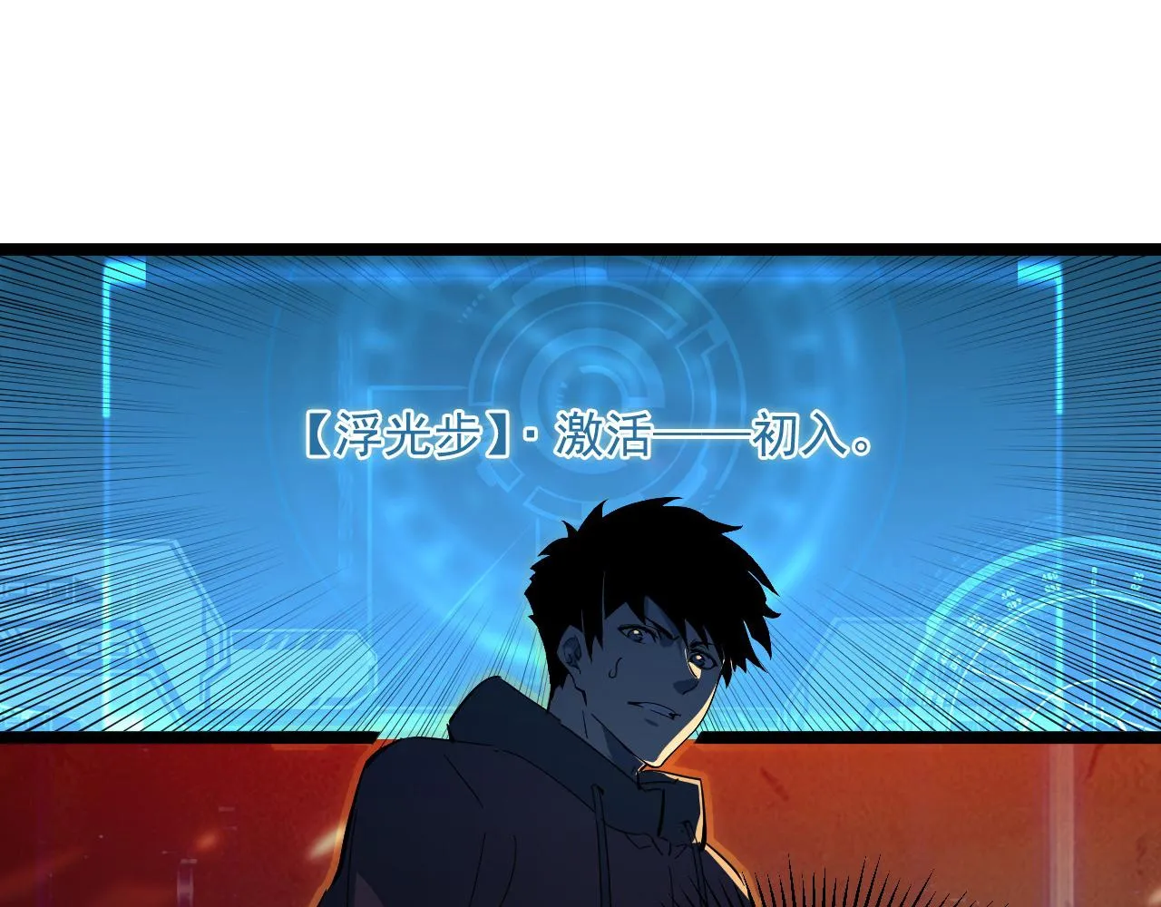 第055话 十步杀一人 第91页