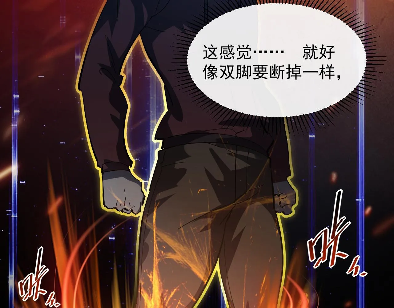 第055话 十步杀一人 第92页