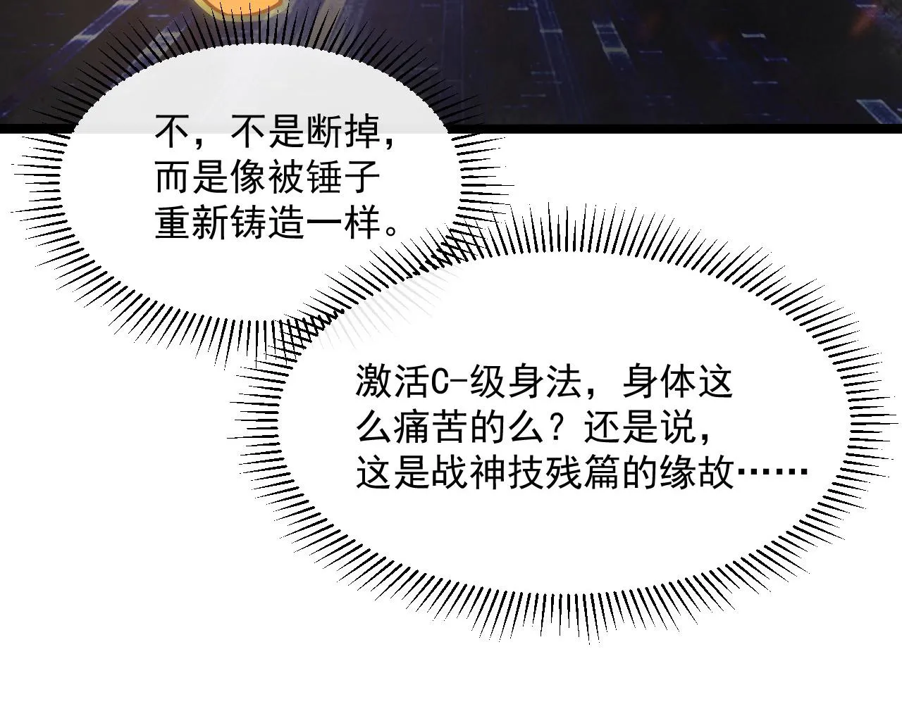 第055话 十步杀一人 第94页