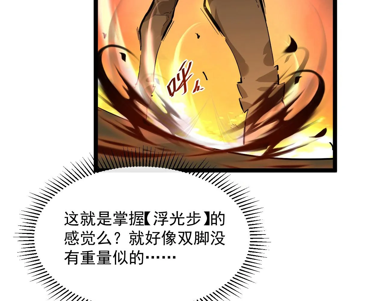 第055话 十步杀一人 第96页