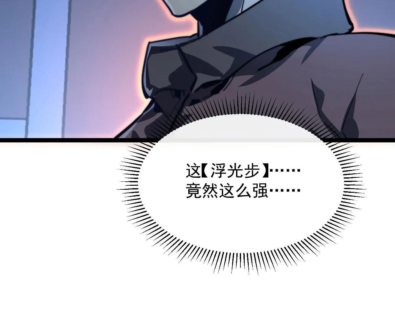 第055话 十步杀一人 第98页
