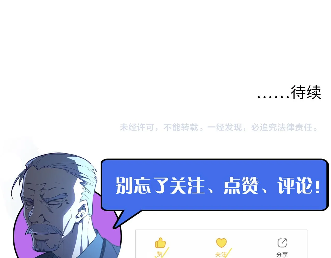 第055话 十步杀一人 第99页
