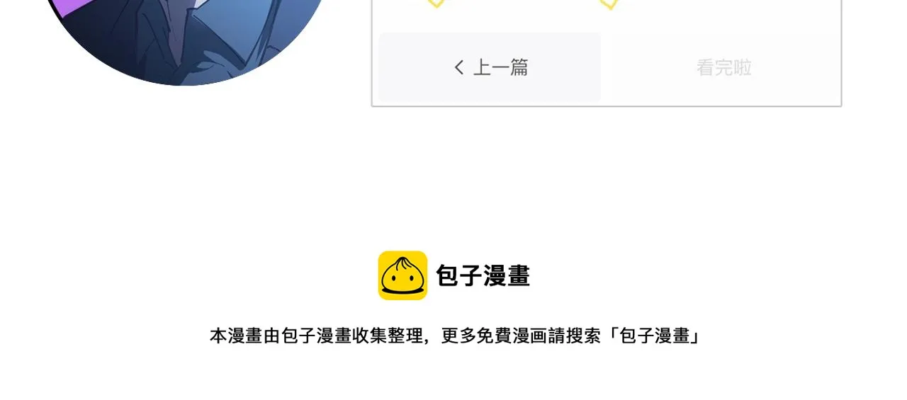 第055话 十步杀一人 第100页