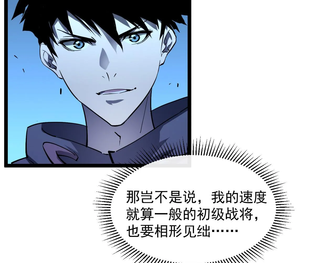 第056话 浮光之威 第7页