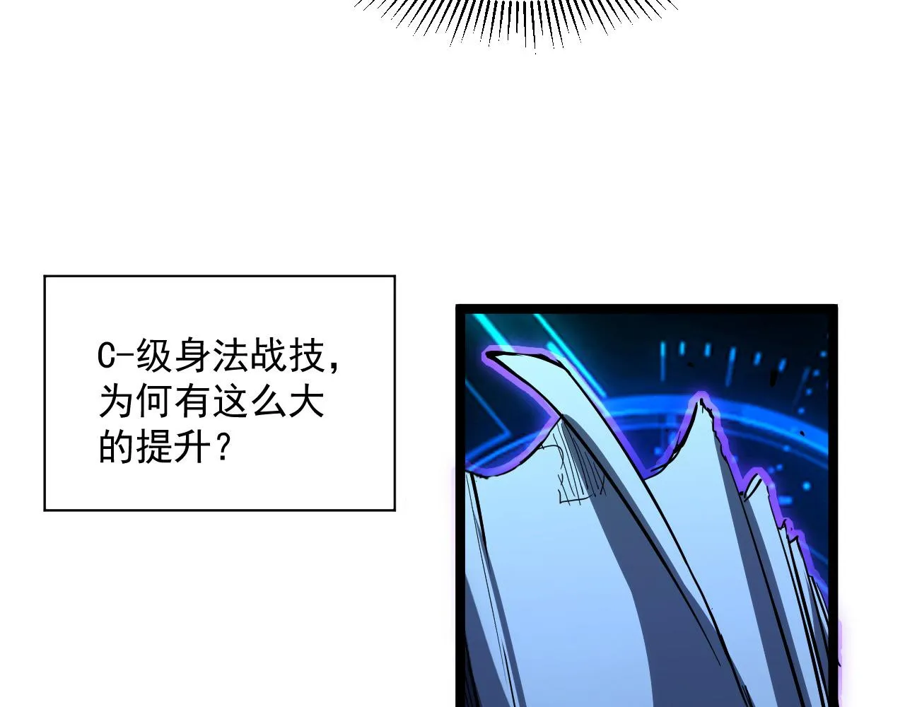 第056话 浮光之威 第8页