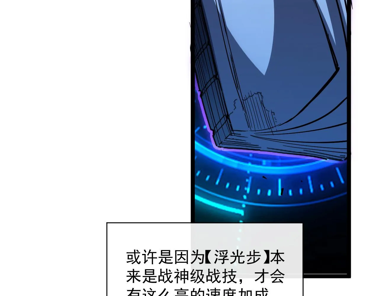 第056话 浮光之威 第9页