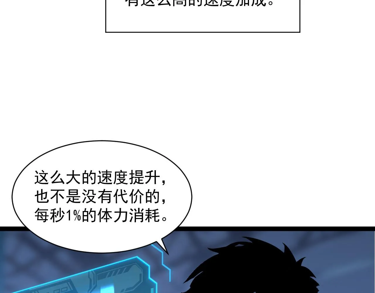 第056话 浮光之威 第10页