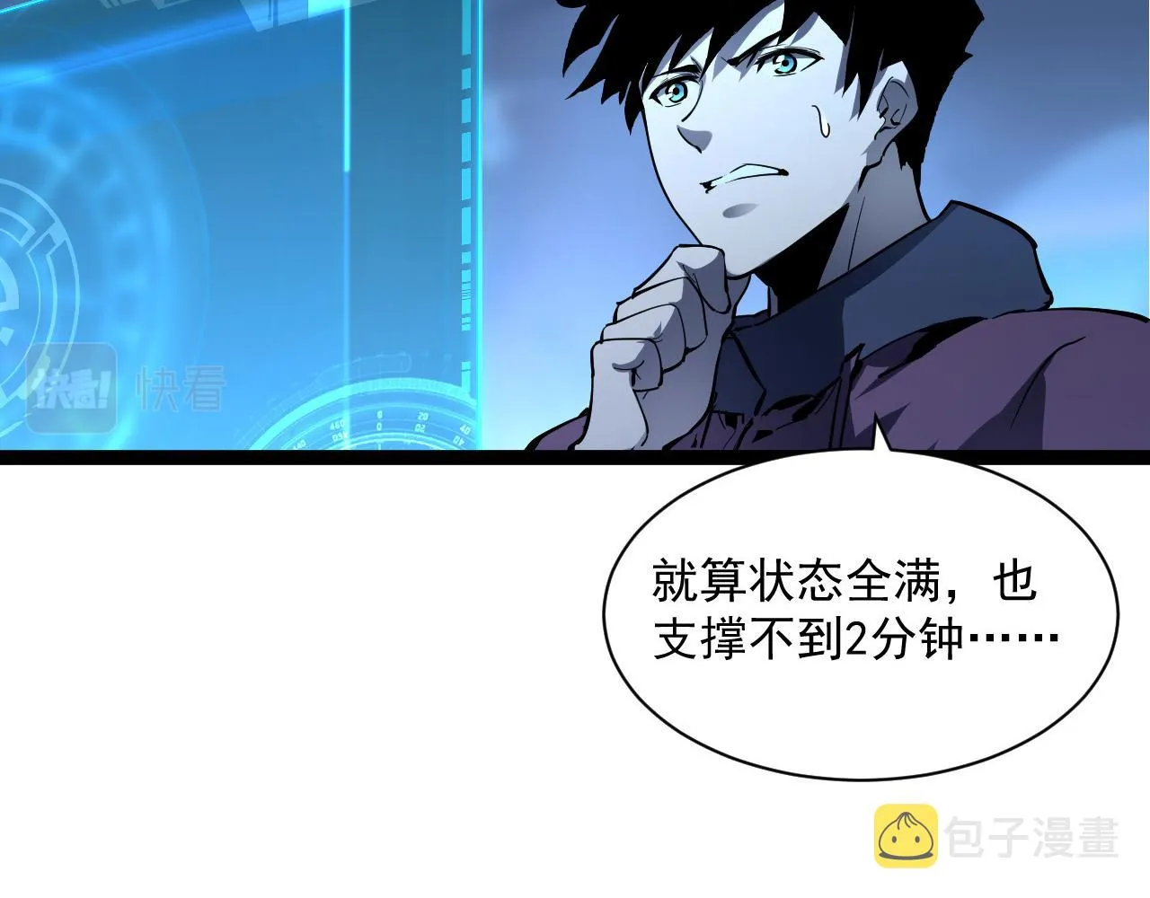 第056话 浮光之威 第11页
