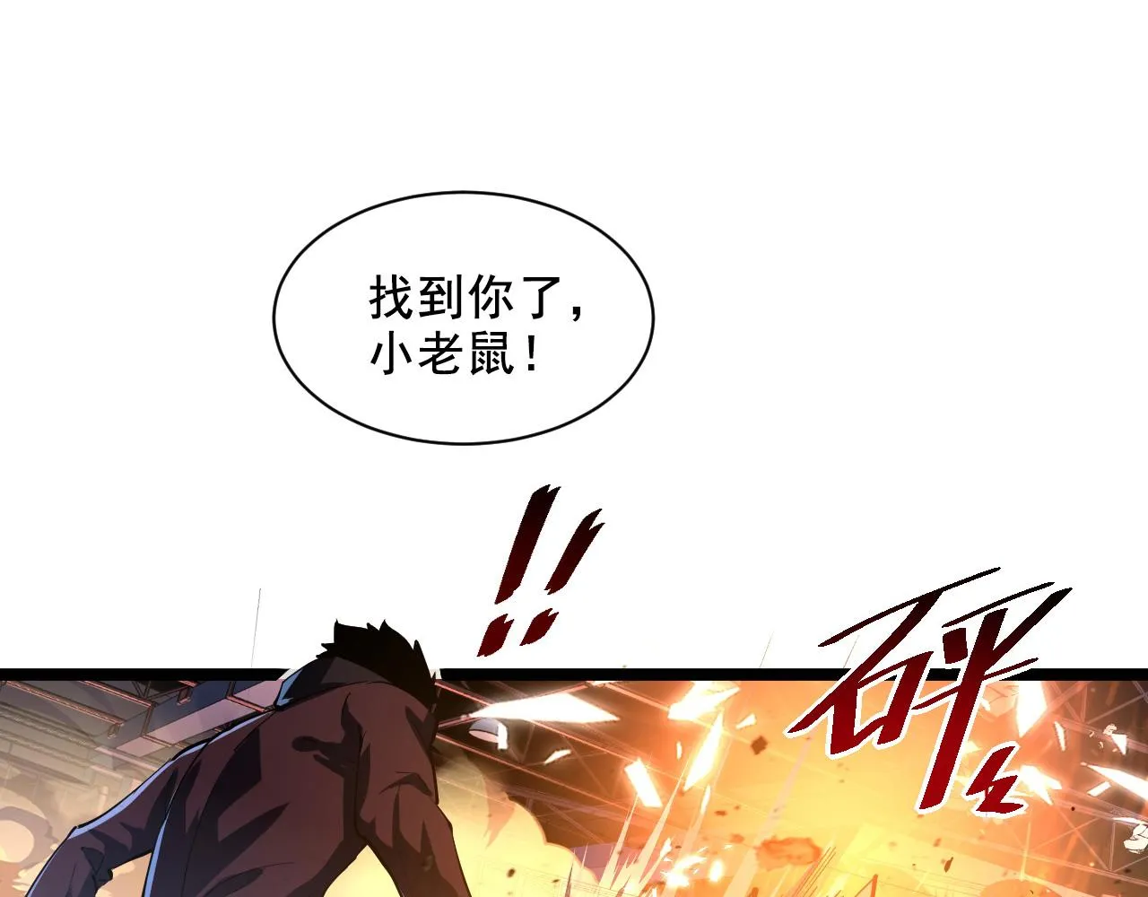 第056话 浮光之威 第13页
