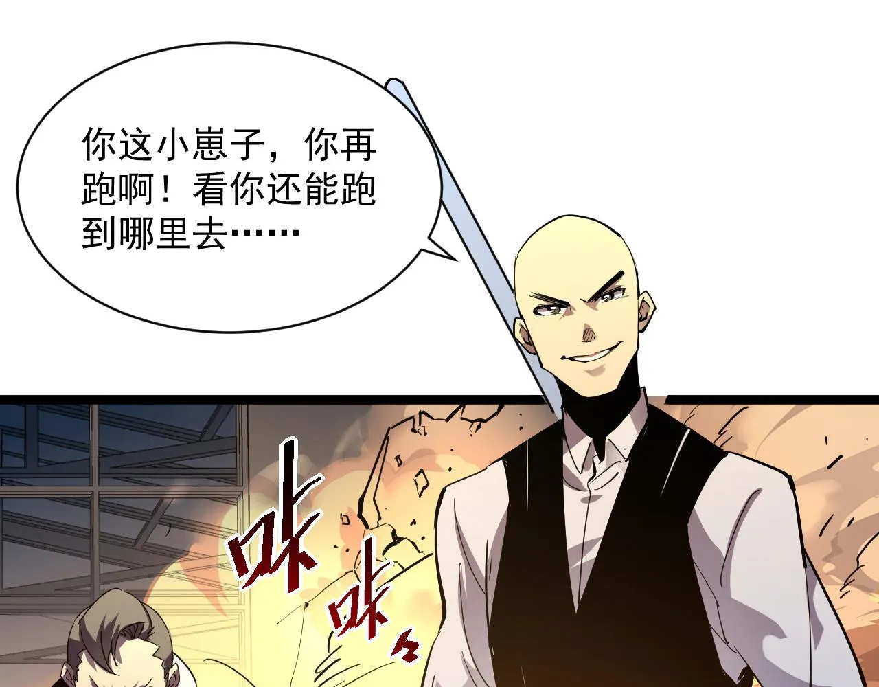 第056话 浮光之威 第15页