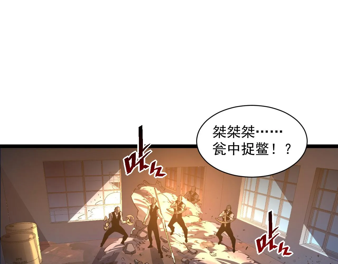 第056话 浮光之威 第17页